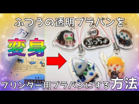 NO.12 プリンター用 プラ板 印刷用 プラバン ホワイト フロスト