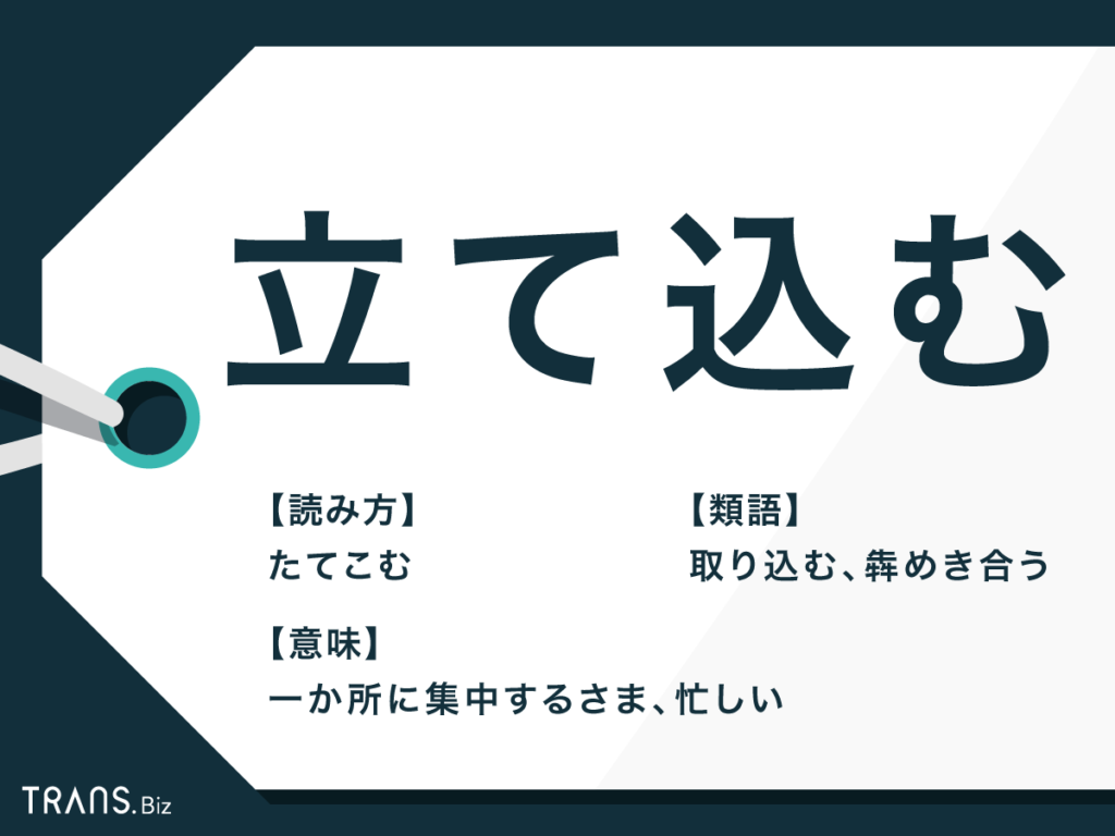 語構成パターンに応じた変換規則による形容詞の言い換え