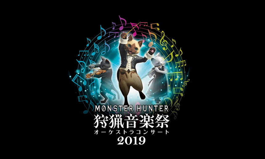 MHWI 東京国際フォーラム開演「モンハン狩猟音楽祭2019」へ行った感想と「アイスボーンサントラCD」「ディベロッパーズダイアリー」の配信予定などMonster Hunter Blog