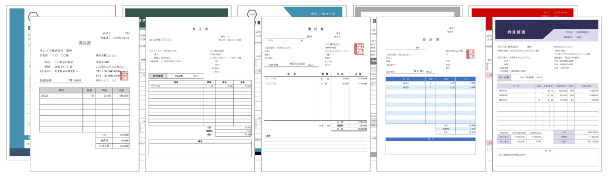すぐに使える発注書・注文書テンプレート50選 Excel・エクセル 無料・登録不要ビズ研