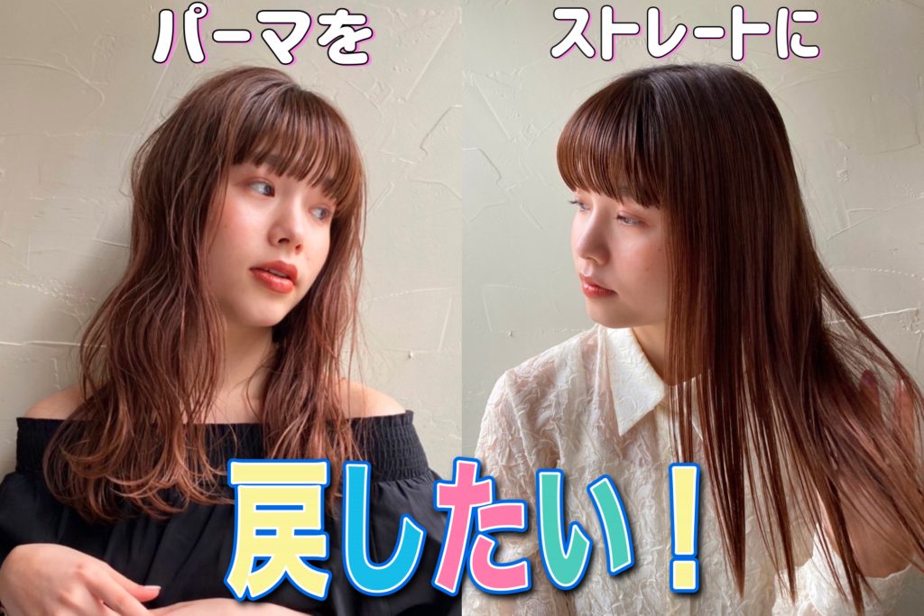 パーマかけて怒られる会社なんて・までは言えないけど、メンズはパーマおすすめ。Liss 恵比寿 フリーランス美容師のみの美容室 代表 渡辺真一地毛に戻す美容師 コンプレックス・お悩み相談