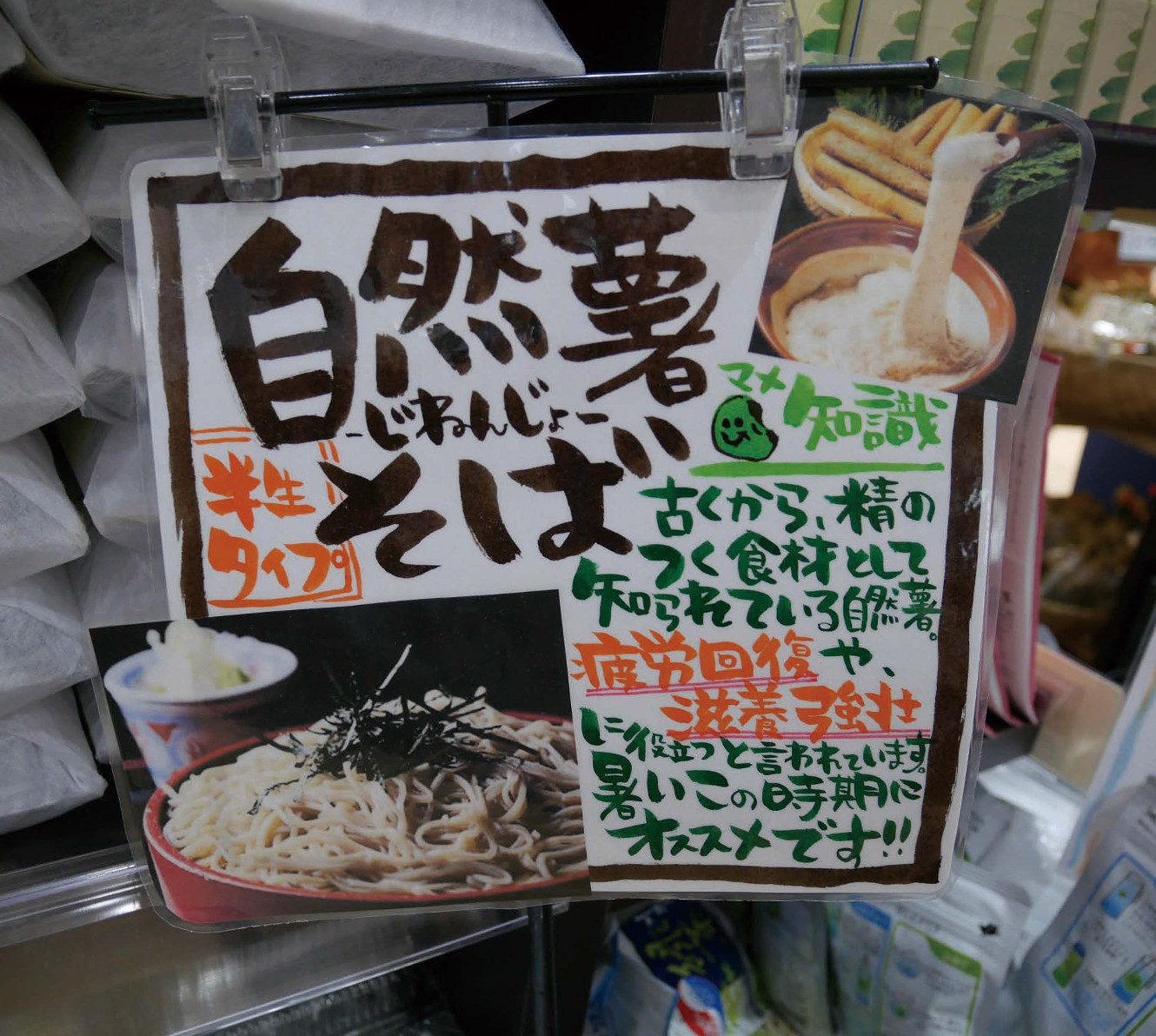 POP用語集株式会社折兼