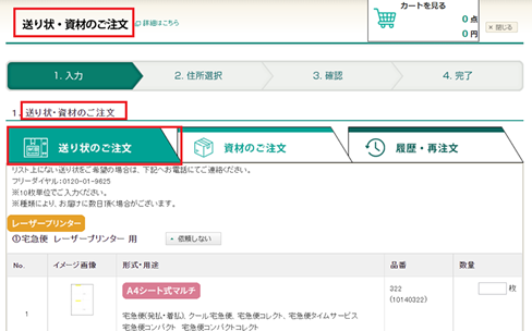 上積み厳禁と下積み厳禁は同じ意味？宅急便と宅配便の違いも教えて