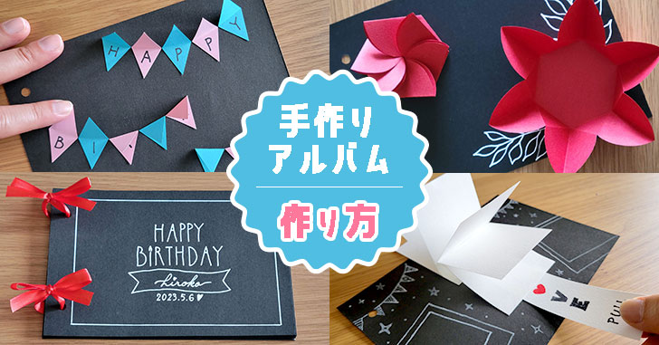 退職 アルバム 手作り百均TikTok