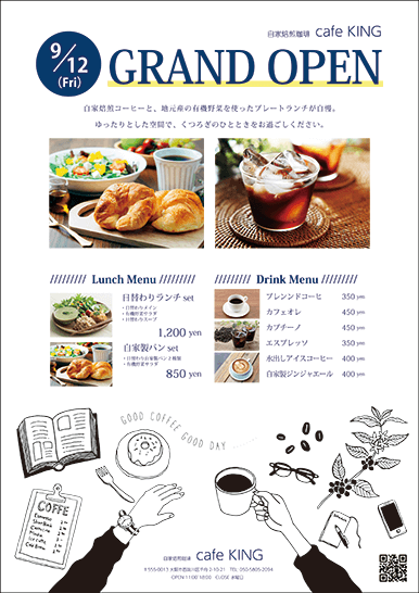 無料でデザインしよう！飲食店・カフェのチラシ・印刷物クイックデザインONLINEネット印刷通販ならキングプリンターズ