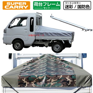 カー用品 荷台シート ハイゼットジャンボ」の人気商品一覧安い商品を通販サイトから探す - 価格.com