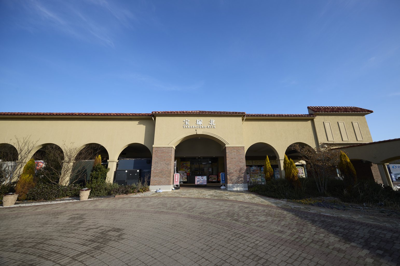 宝塚北サービスエリア宝塚市公式ホームページ