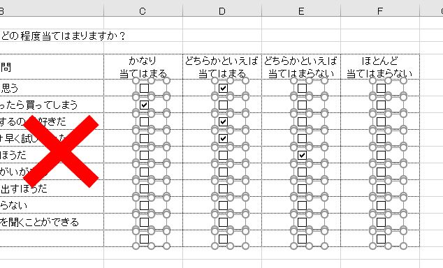 Excel チェックボックスに連動して色付けする方法 - いきなり答える備忘録