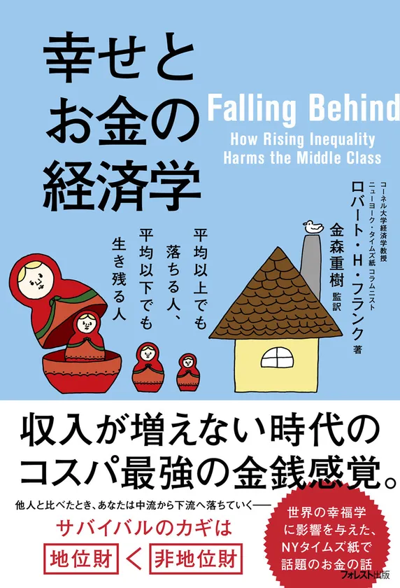 第 2 章 多国籍企業の生産形態： 中間財を取り入れた水平型・垂直型共存モデル