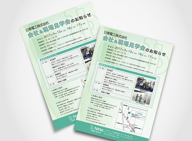 実例集日本アート株式会社株式会社 LIXIL住宅研究所ジーエルホームカンパニー様 住まいの発見学会チラシ
