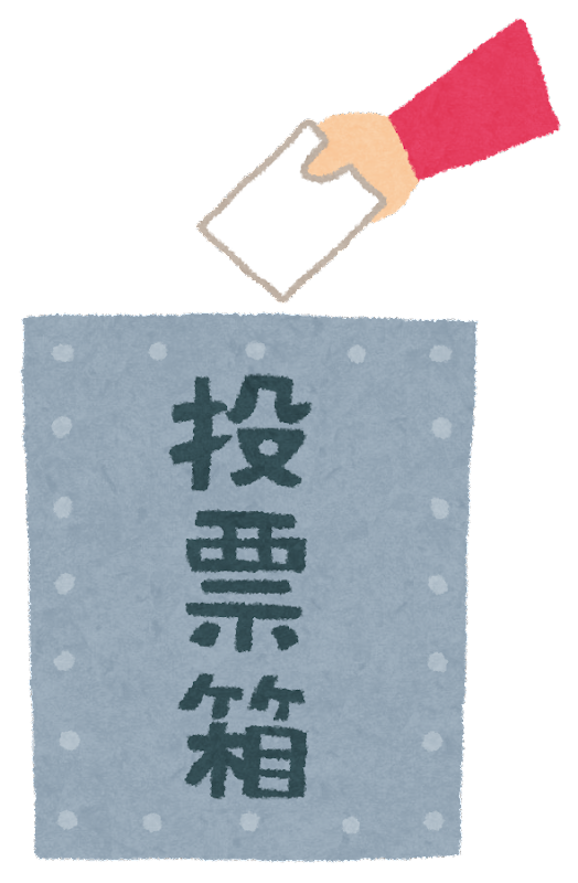 日高市選挙 期日前投票のご案内すぎむら慎治 立憲民主党・埼玉県第9区- すぎむら慎治 スギムラシンジ選挙ドットコム
