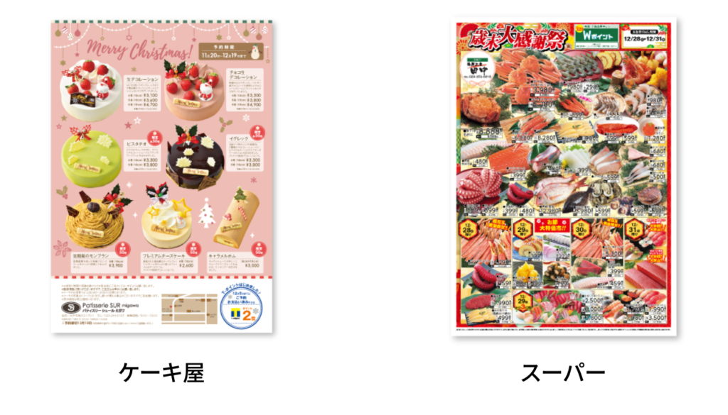 チラシ・リーフレット ヘルスケア商品紹介のA4チラシデザイン制作_ファイテン株式会社様東京・京都のデザイン会社JPC