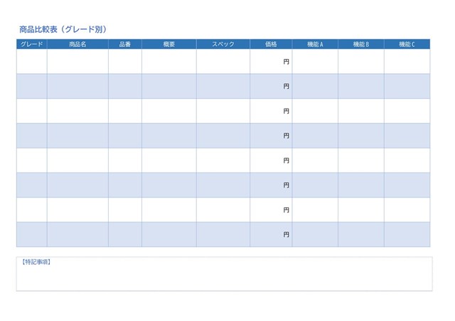 比較無料テンプレートデザイン。イラストや画像付きも豊富 - Canva キャンバ