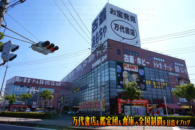 進化が止まらない！「万代書店高崎店」さんに行ってきたよ＠万代書店高崎店 高崎市- 群馬のクチコミナビ「ぐんラボ！」取材ブログ