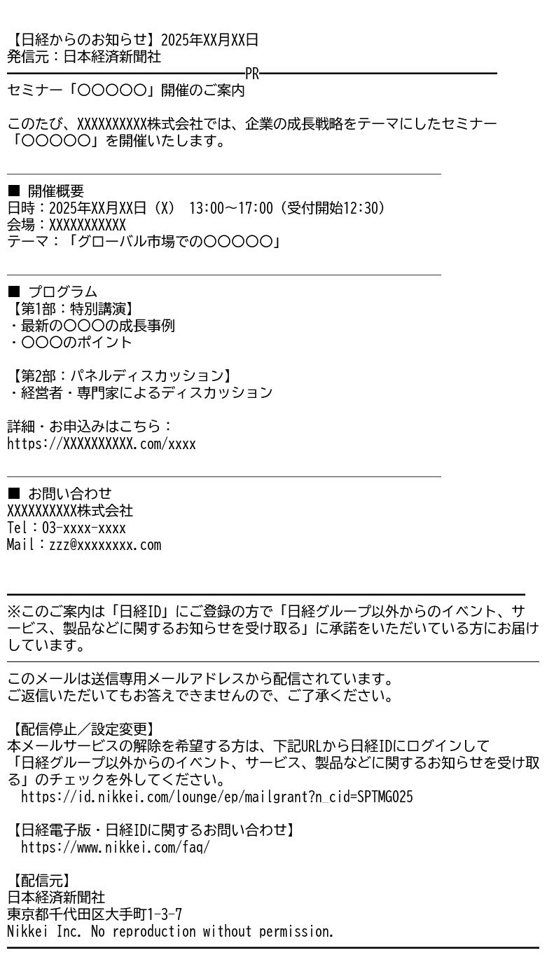 イベント告知メールの誤送信でアドレス流出│物質・材料研究機構サイバーセキュリティ.com