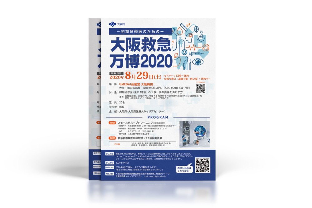 セミナーチラシテンプレート No.068チラシテンプレートセンタ