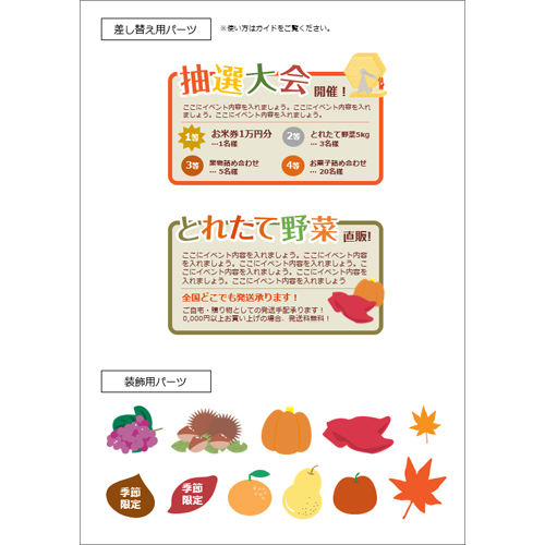 無料チラシ・POPテンプレートパワーポイント対応ASOBOAD