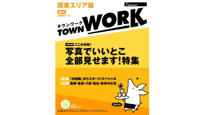 清水銀行リクルートブック2025