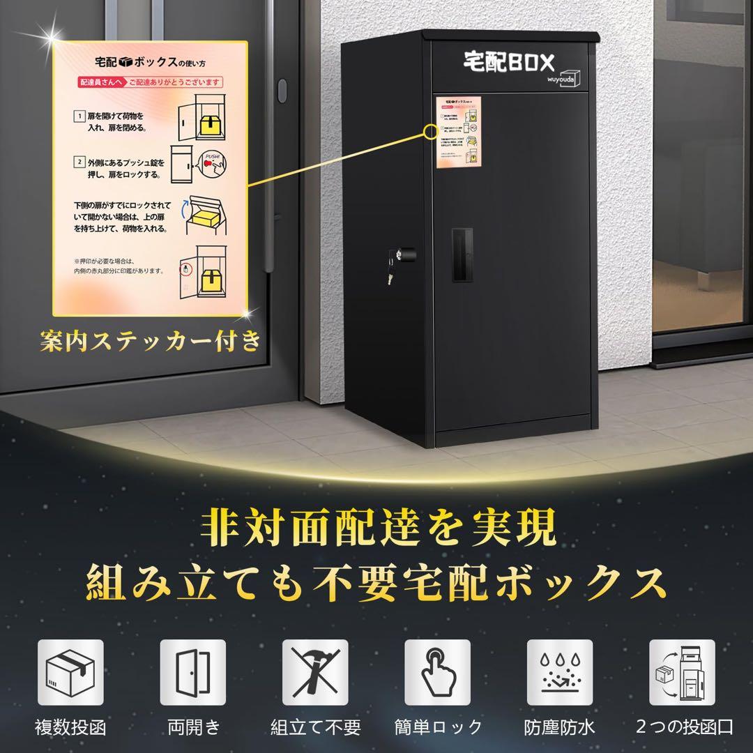 U-POWERK-1-BG宅配ボックス 置き配ボックス 宅配BOX 大容量 防水 屋外 戸建て マンション 個人宅 組み立て不要 盗