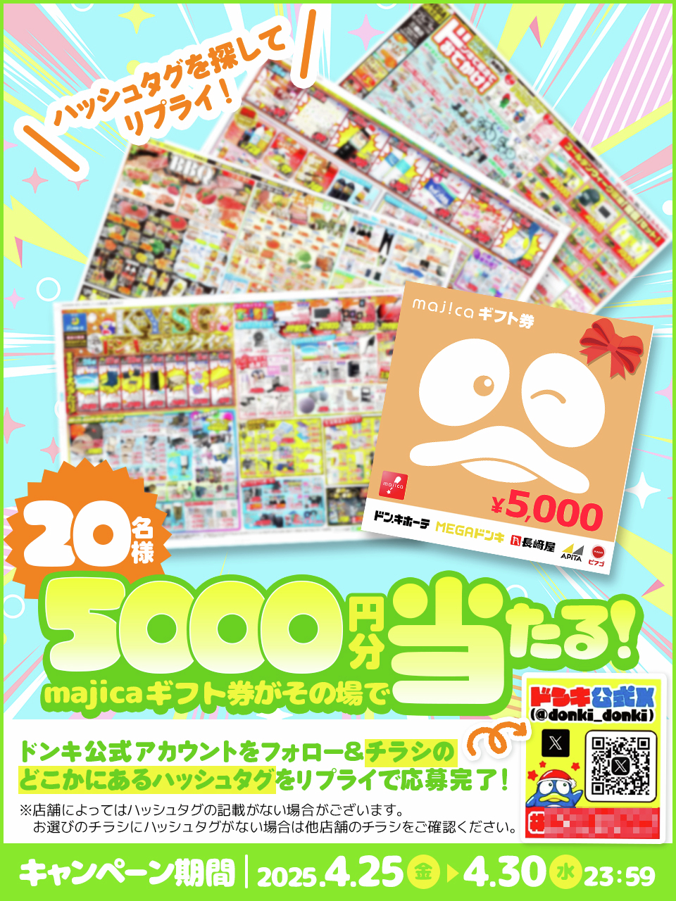 ドンキホーテハワイ123ドットコム