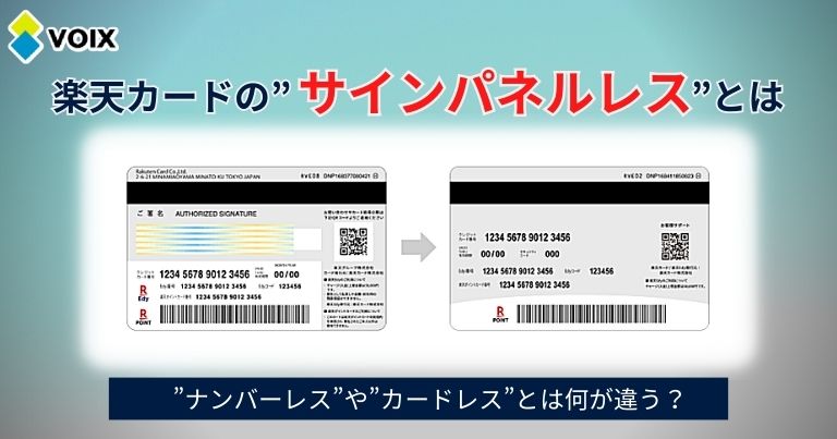クレジットカードの裏面！名前を間違えて書き直したい時の注意点クレジットカード審査員