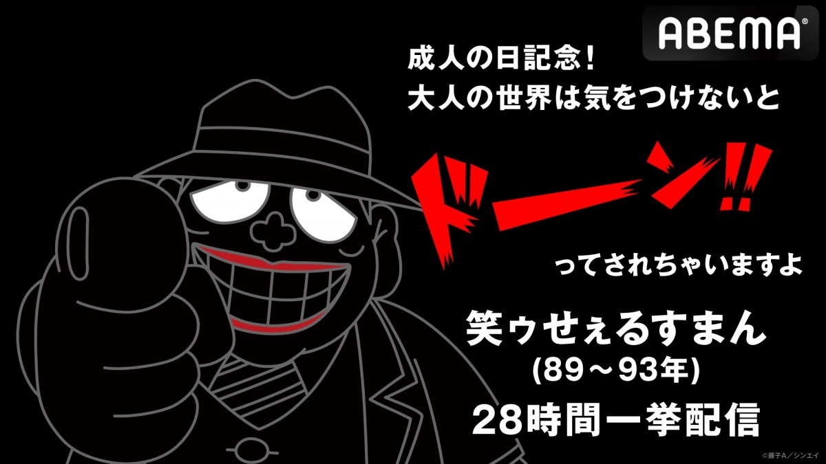 実写ドラマ「笑ゥせぇるすまん」各話タイトル・あらすじ・キャストコメント まとめ シネマトゥデイ
