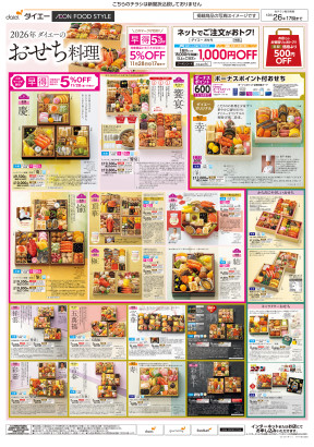 山陽マルナカ貝塚店 ホームメイト