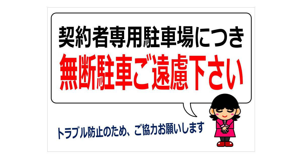 Amazon無断駐車禁止 無断駐車をした場合は罰金5万円を請求いたします。 駐車場 プレート看板 錫板金属ぶらさげる 注意標識店舗看板文房具・オフィス用品