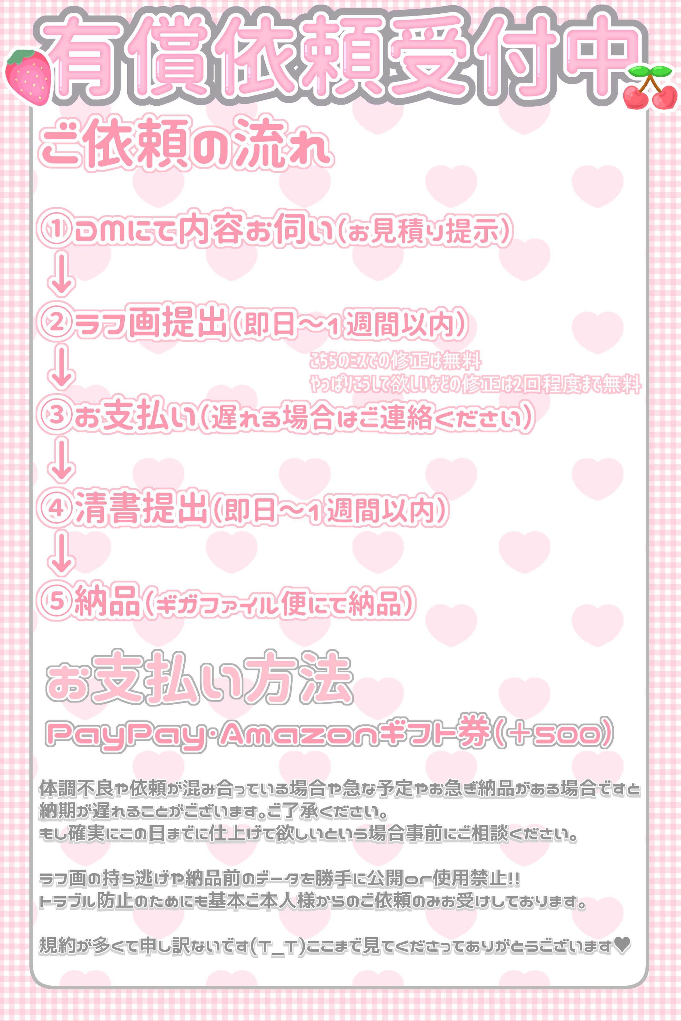 イラスト有償依頼 やり方 ツイッターTikTok