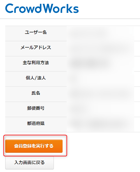 クラウドワークスの登録方法と仕事の進め方をやさしく解説 2021年版- ナガブログ