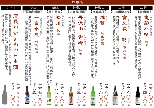 手書きメニューつくります