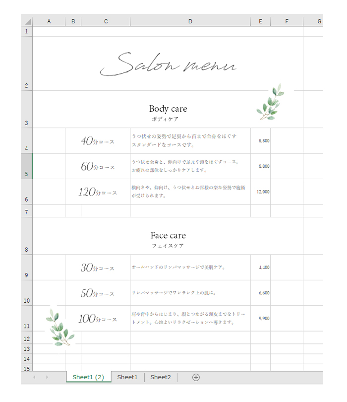 Excel 目次を作成してシート移動効率アップ