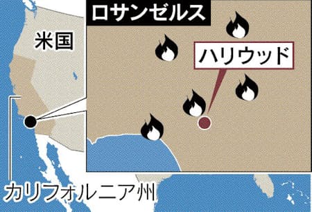 ハリウッドサインと山火事イメージのイラスト素材121862460- PIXTA