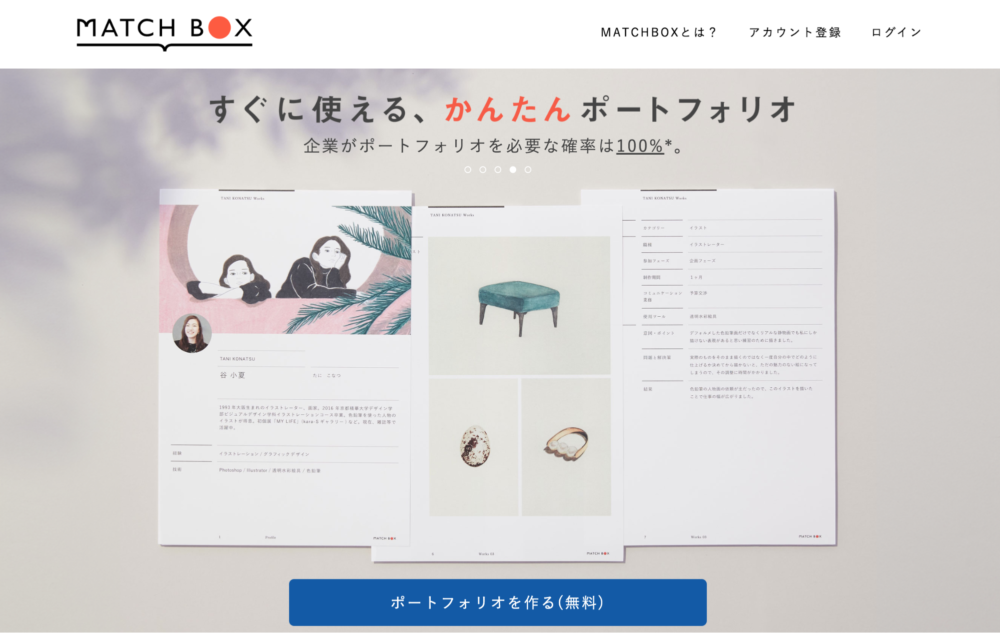 26卒向け最後の開催！ クリ博ポートフォリオオンライン選考会＜2D、3D、UIデザイナー志望者必見！＞ ※9 1 月 締切