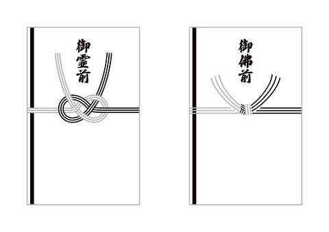 香典袋は何を選べば良い？香典袋の種類や選び方を紹介！ - ここより