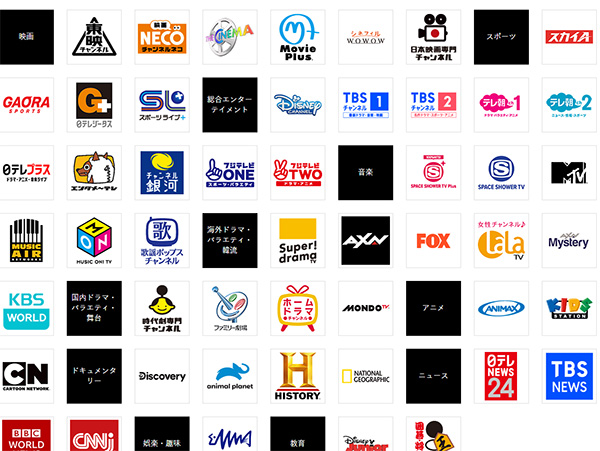 スカパー！を無料で見る方法をスマホの視聴方法とともに解説│アンテナ工事情報局