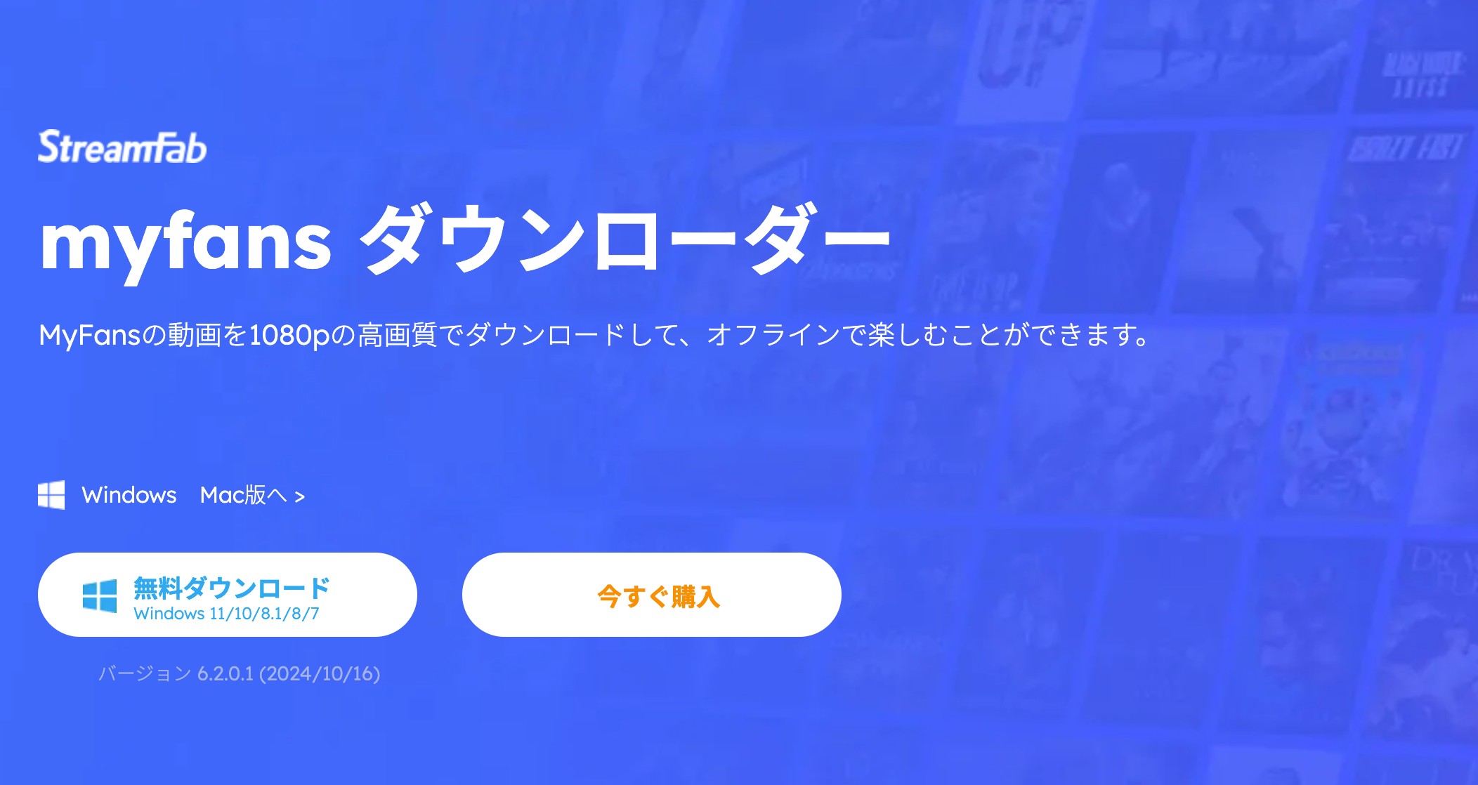 AmazonプライムビデオをPCにダウンロードする方法「最新・無制限」