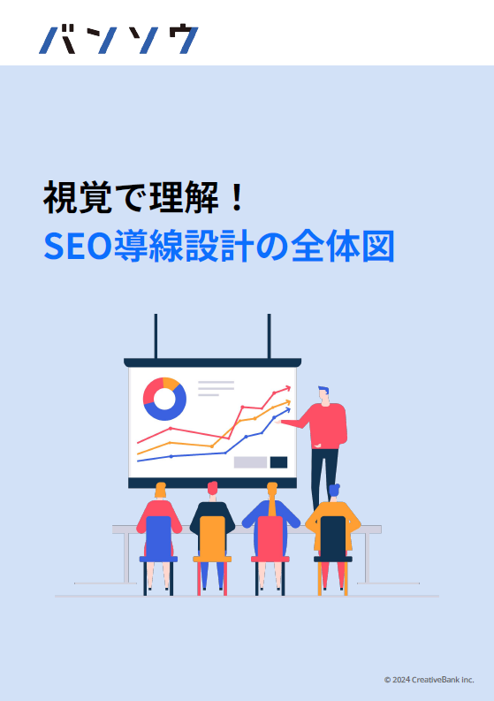 株式会社クリエイティブバンクの会社情報 - Wantedly