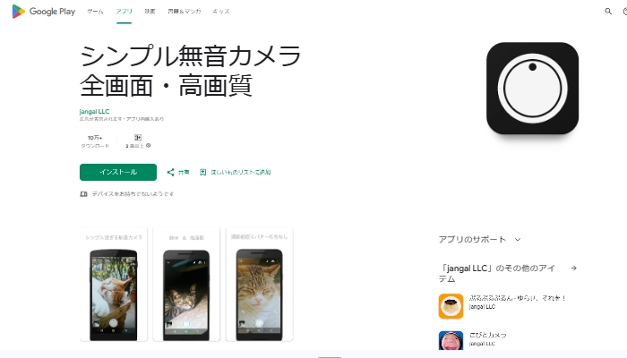 iPhoneシャッター音小さくならない！なぜ消せない？消す方法やアプリ紹介スマホ、携帯、iPhone買取なら リンクサス買取