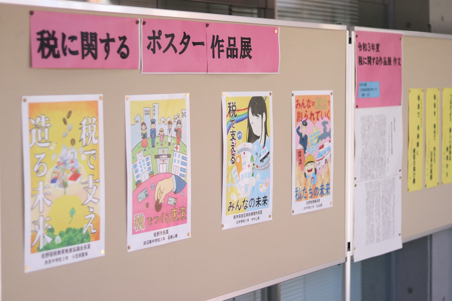 税に関するポスター 受賞作品お知らせ南信州飯田・下久堅地区「しもひさかた」