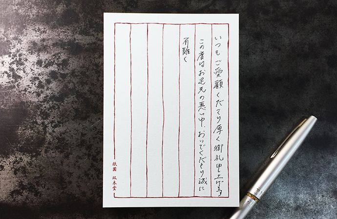 文例付き お土産や差し入れなどの頂き物に、感謝を込めたお礼メッセージの書き方ギフトコンシェルジュ リンベル