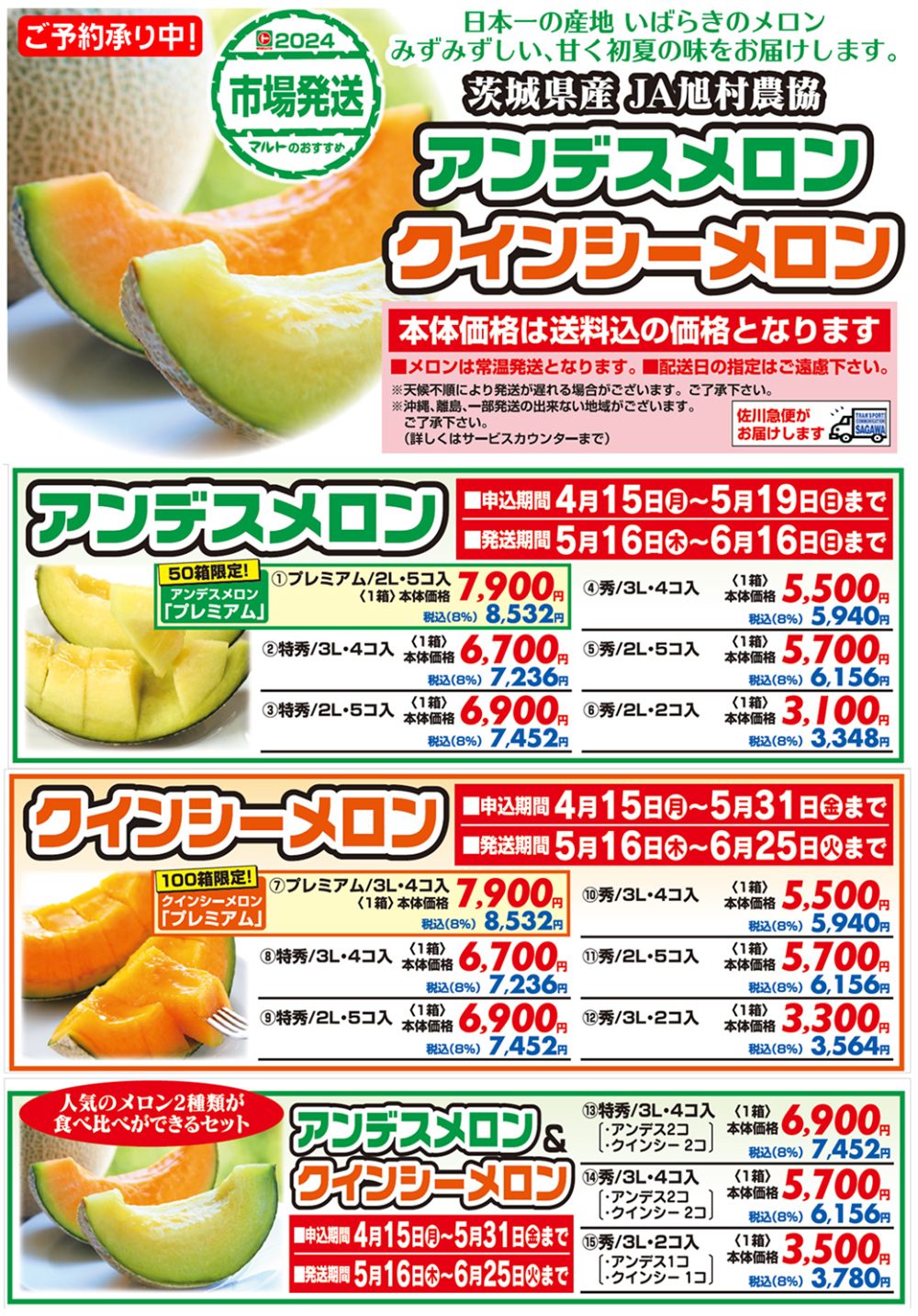 美味しい！楽しい！つがる市メロン・スイカフェスティバル - 津軽半島観光アテンダント