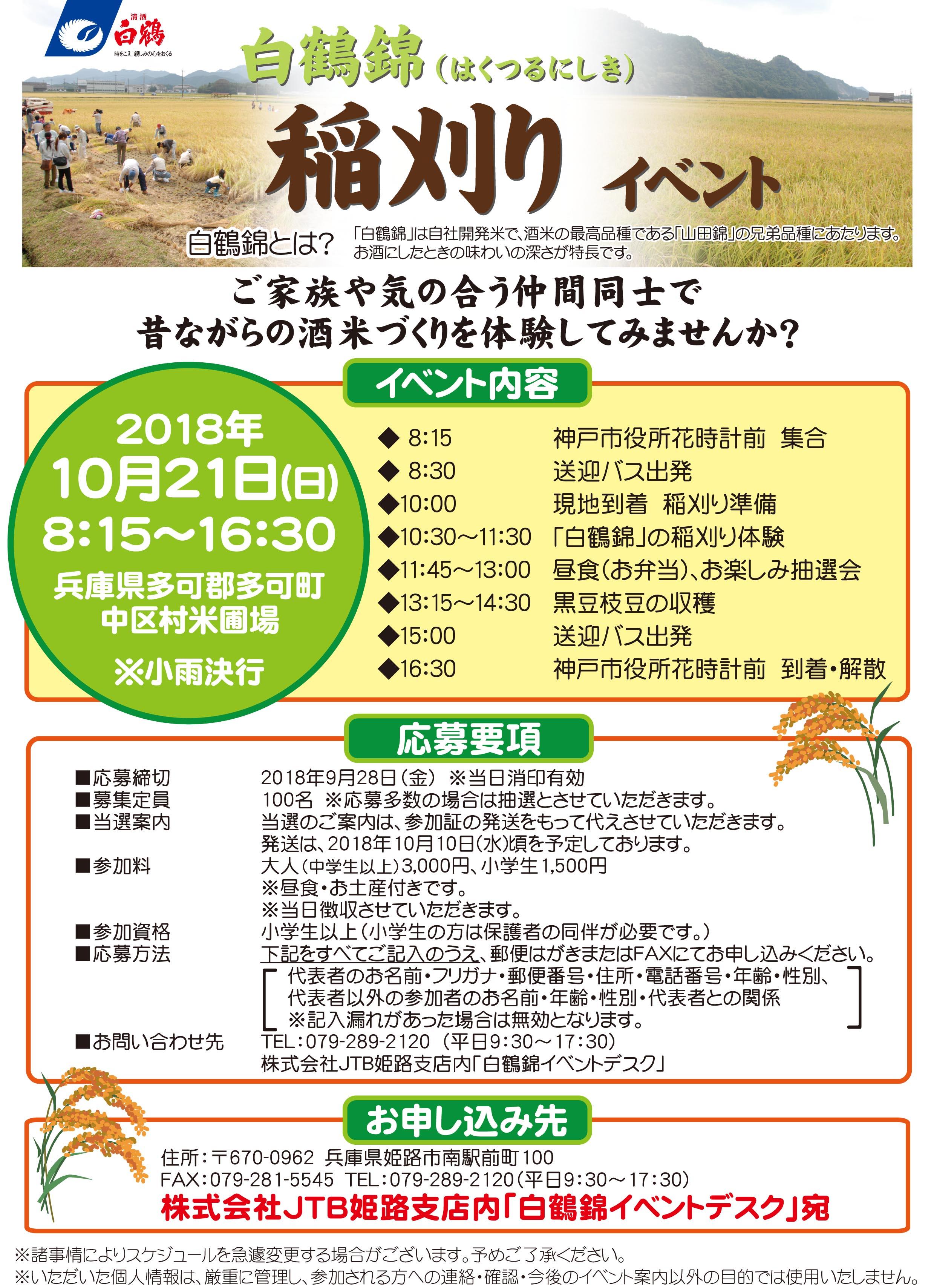 募集は終了しました あつまれ！もおか若者会議！メンバー募集 真岡市公式ホームページ