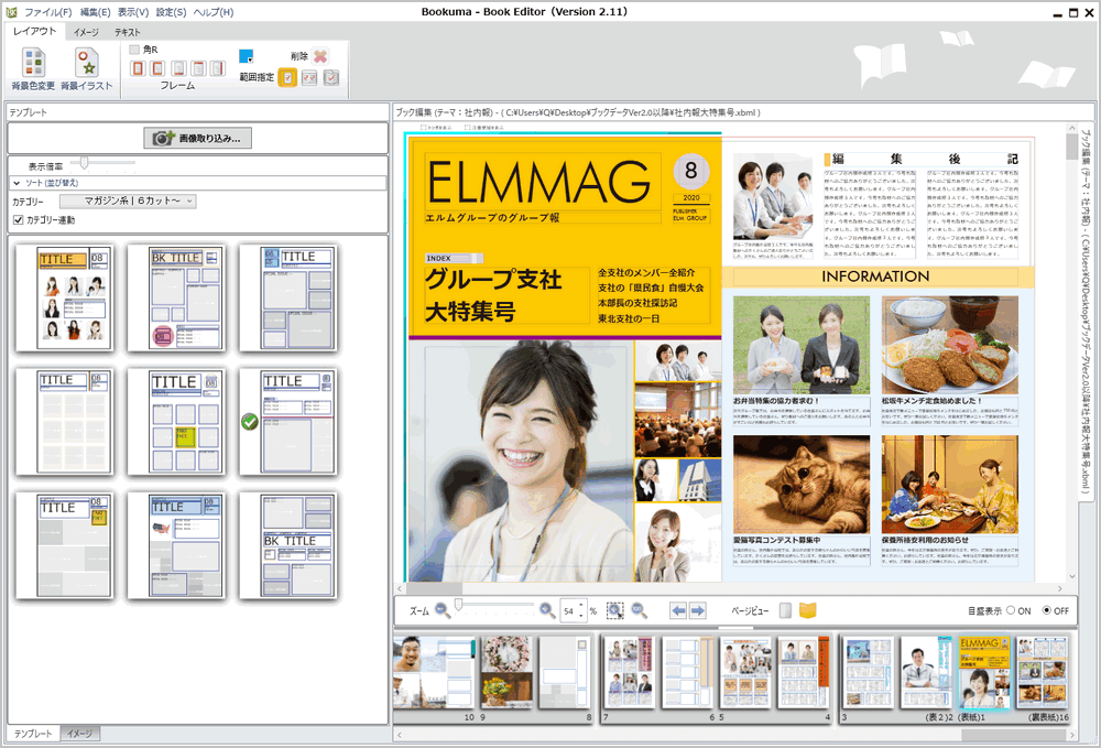 会社名の決め方5ヶ条と、おしゃれでかっこいいネーミング例300選