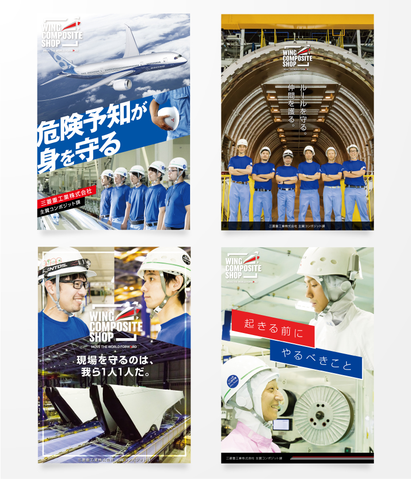 全国安全週間ポスタ