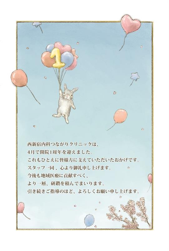 令和六年 香壽祭修法終了のお知らせ – 香壽寺 観音寺