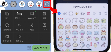 Outlook メールのリアクション機能 いいね機能 とは：通知や使い方OFFICE54