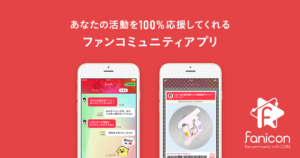 ユニカビジョン 応援広告 センイル広告 をご検討の方へNEWSYUNIKA VISION - ユニカビジョン大型ビジョン、デジタルサイネージ