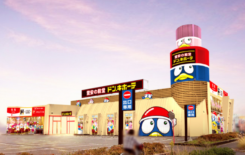 ドジョウも売ってるスーパー「マルナカ」貝塚店トランクルーム貝塚のオヤジ奮戦記 - 楽天ブログ