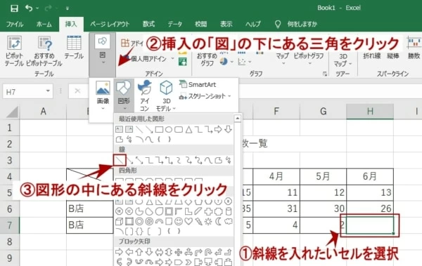 Excel エクセル で斜線を引く時の向きはどっち？斜め線を入れる時の方向を確認